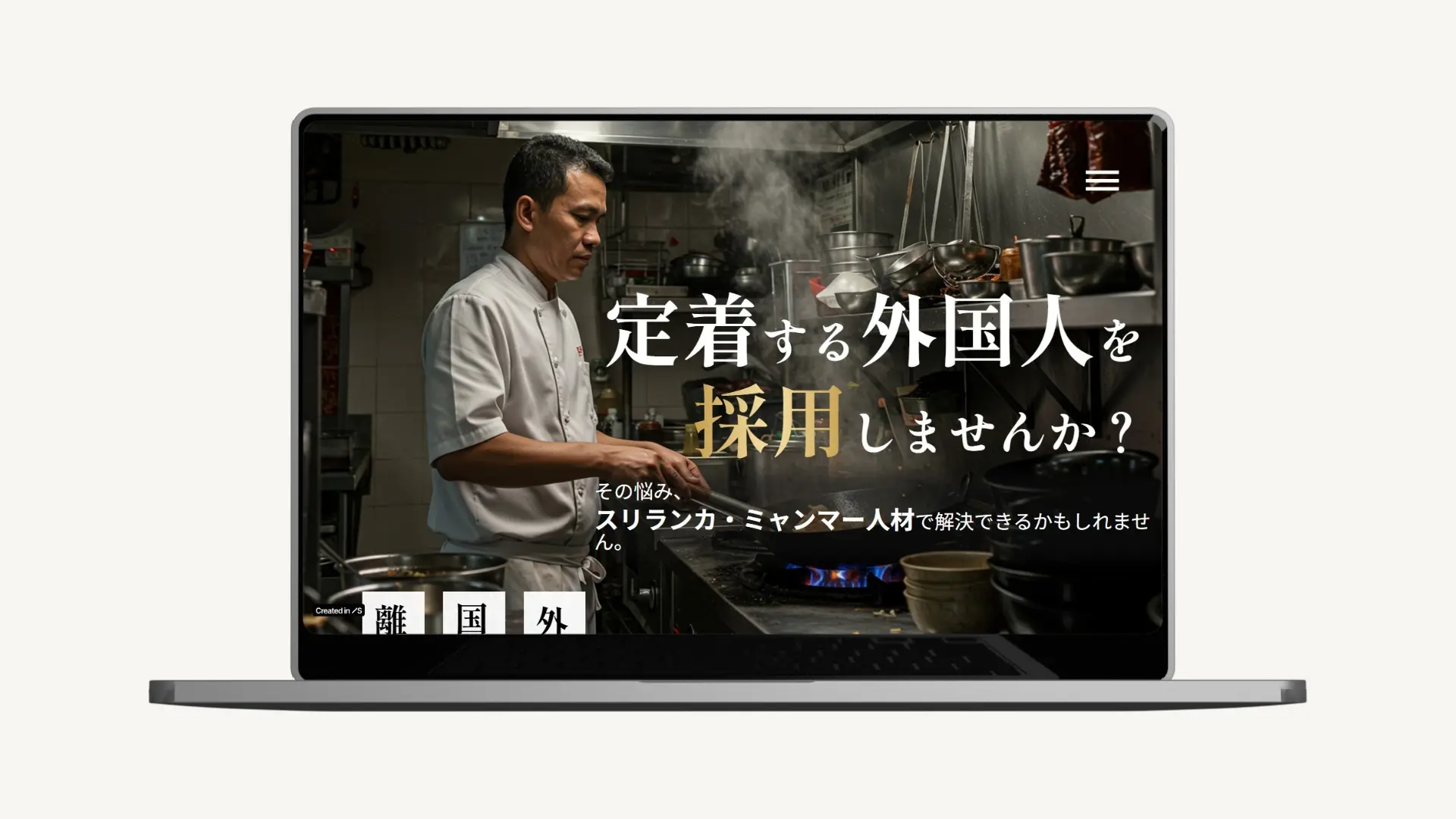 人材LP
